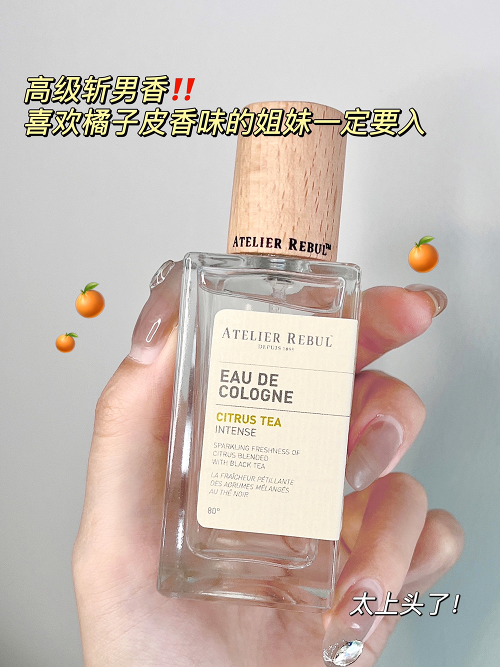 韩剧女主的本命香水！小众斩男香🍊