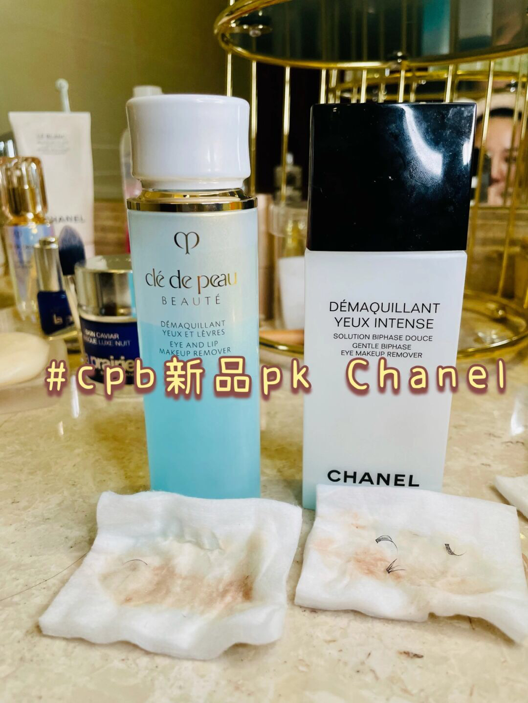 种草 贵妇眼唇卸妆 Chanel CPB哪家强！！！