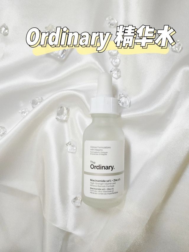 熬夜不怕！有它ordinary精华水