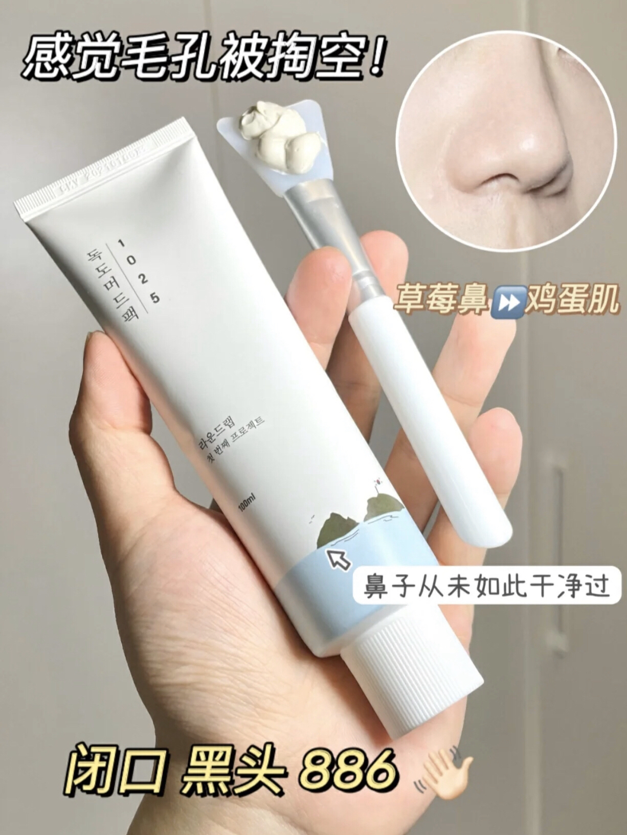 敷完脸也太嫩了叭～黑头闭口掏个底朝天！