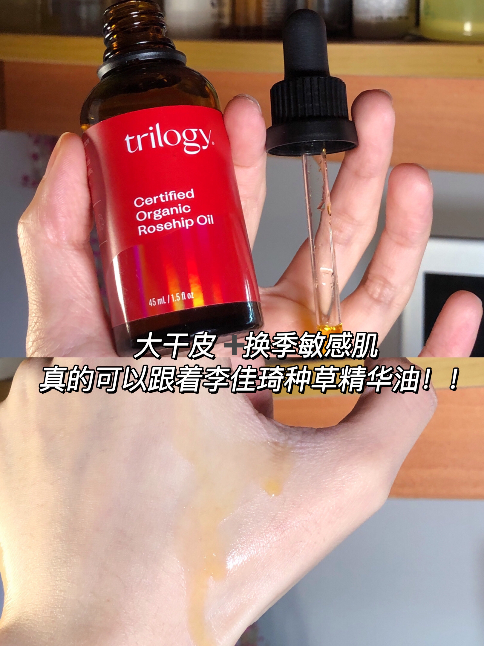 用了三天不到就爱上的精华油！！