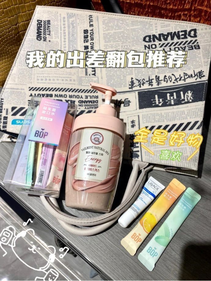 新青年翻包|打包带走的好物体验，秘密3+