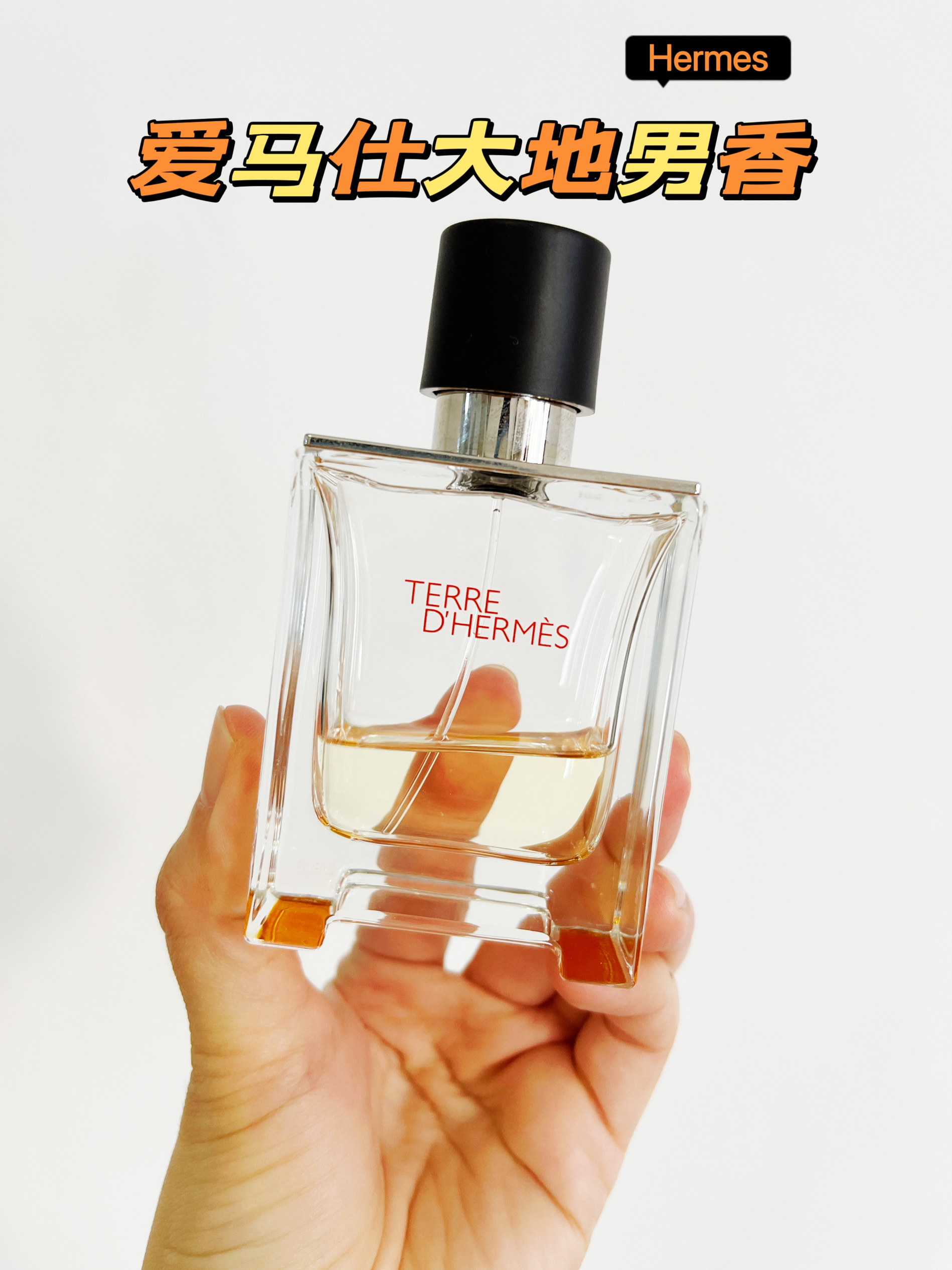 老娘就是爱男香