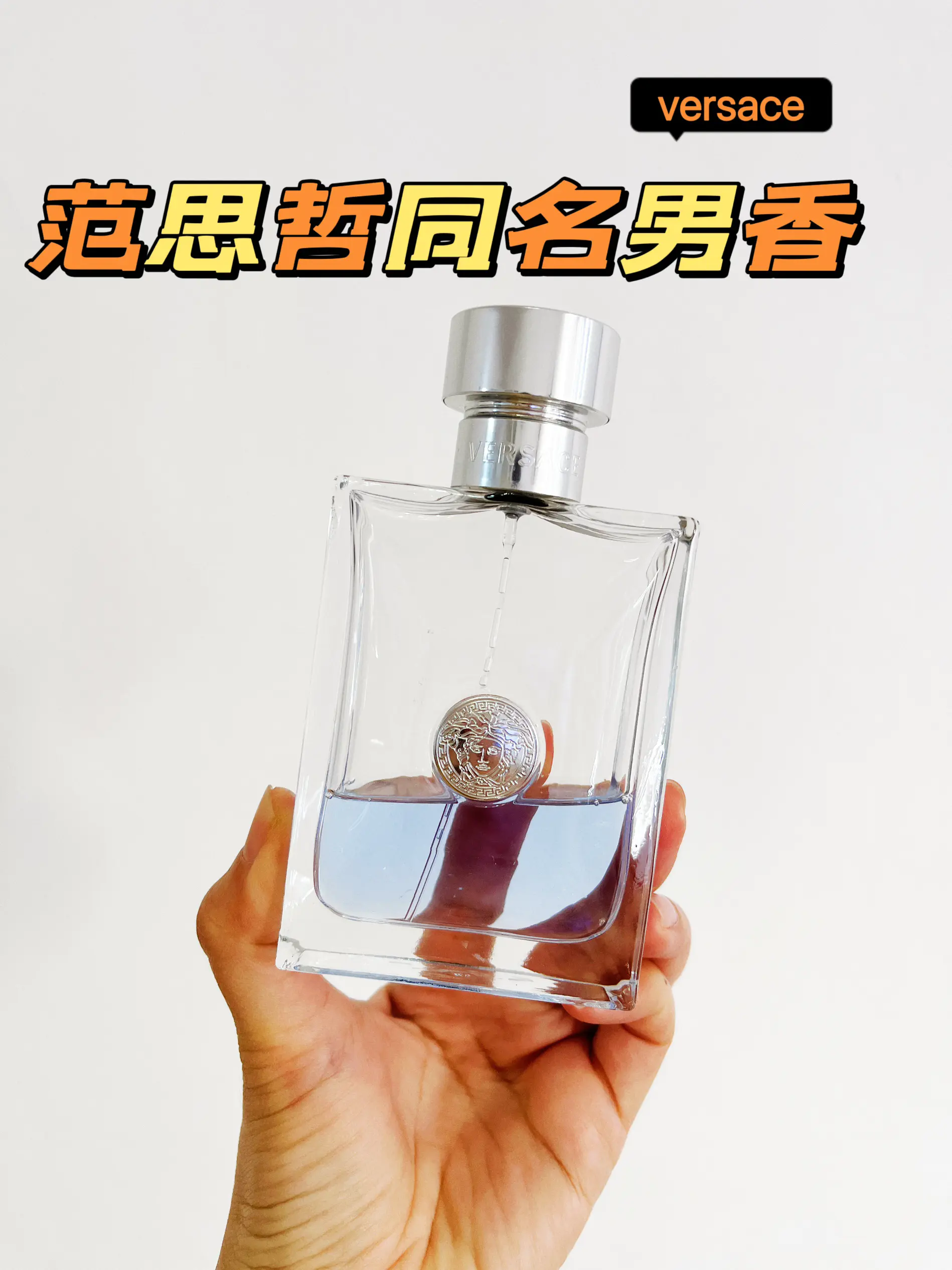 老娘就是爱男香