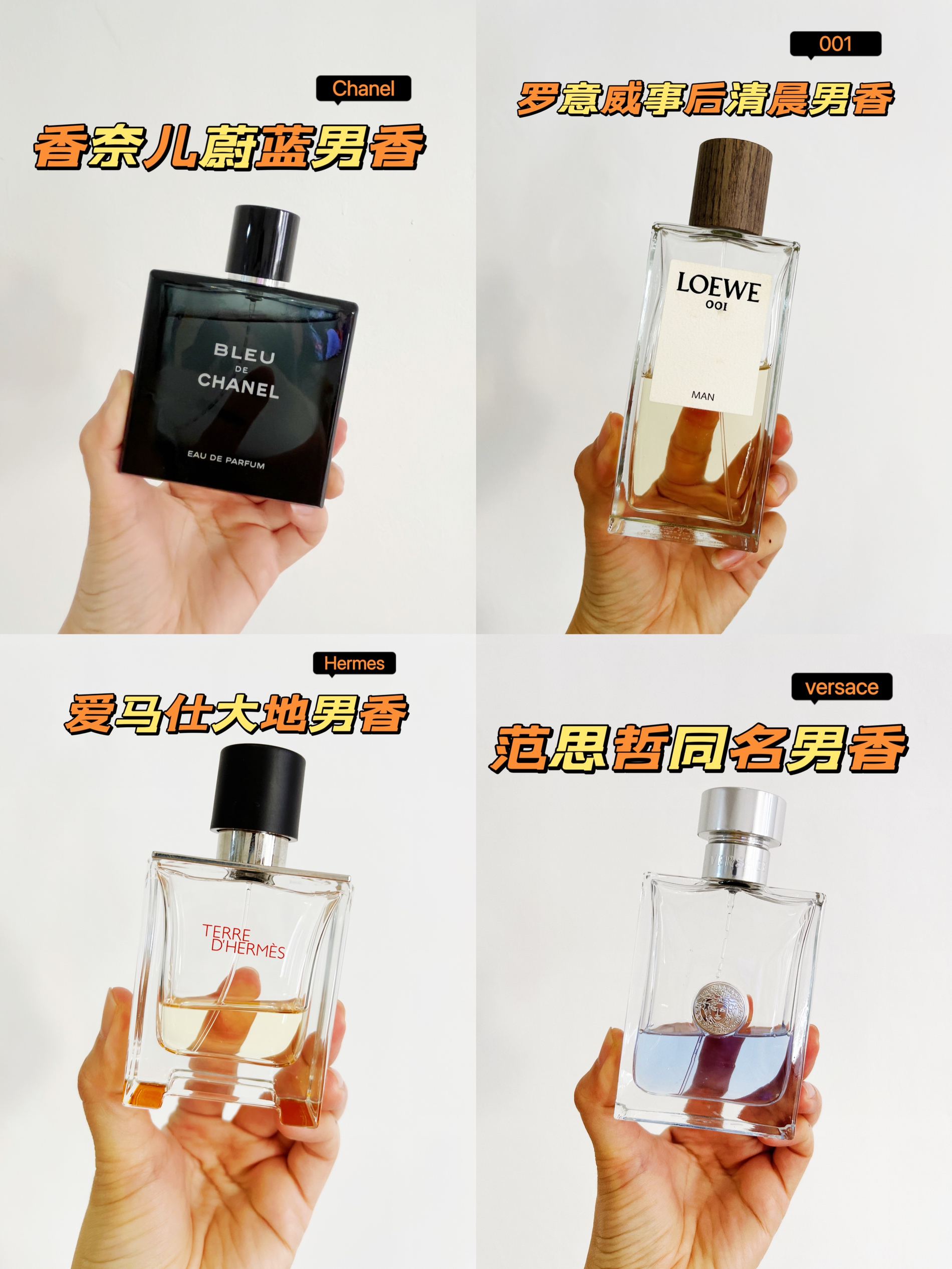 老娘就是爱男香