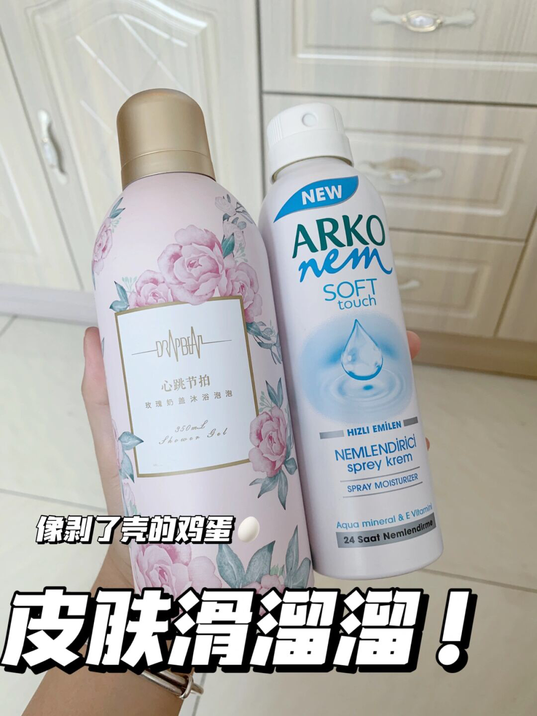 浴室粉蓝CP 香喷喷滑溜溜