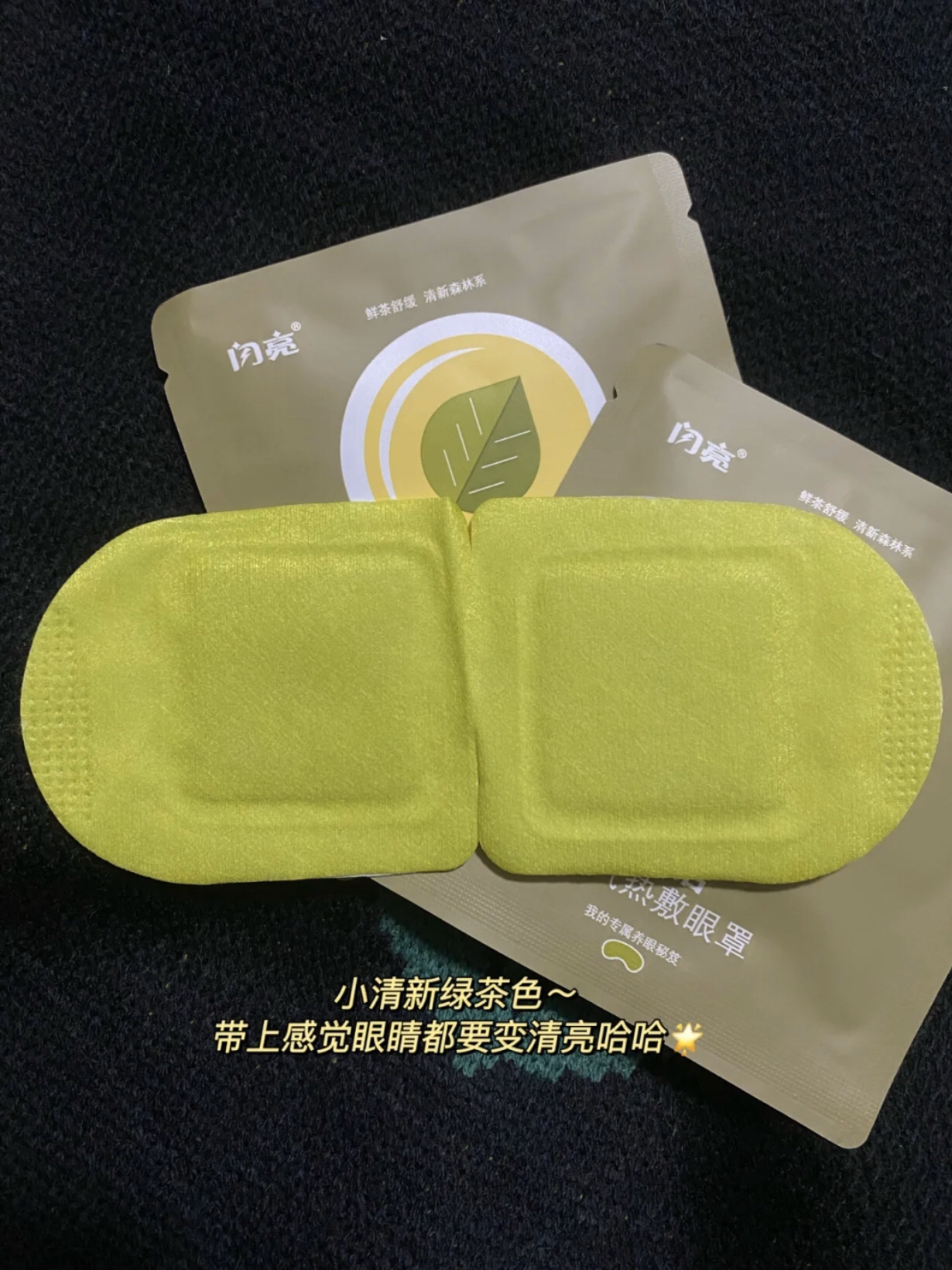 睡梦中的眼部加湿器！第二天眼睛超清爽～