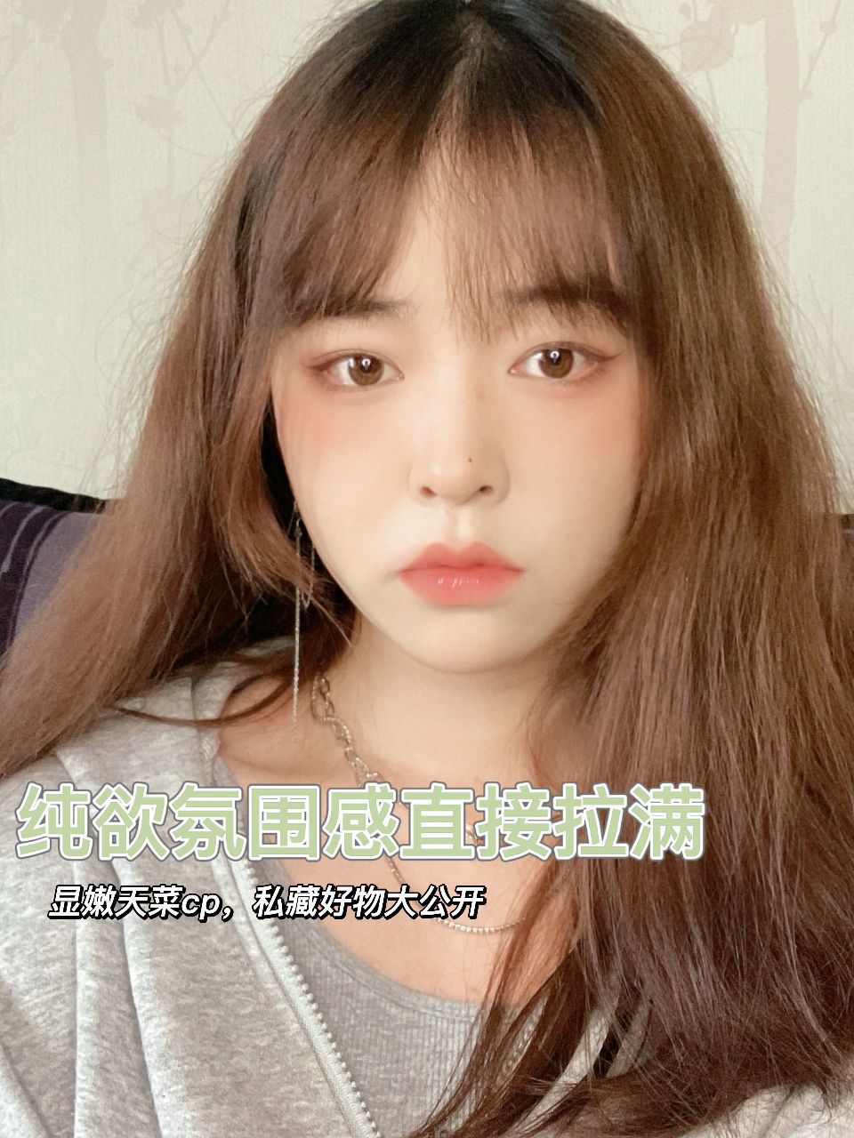 我的纯欲感两件套，夏天就是要做清水蜜桃