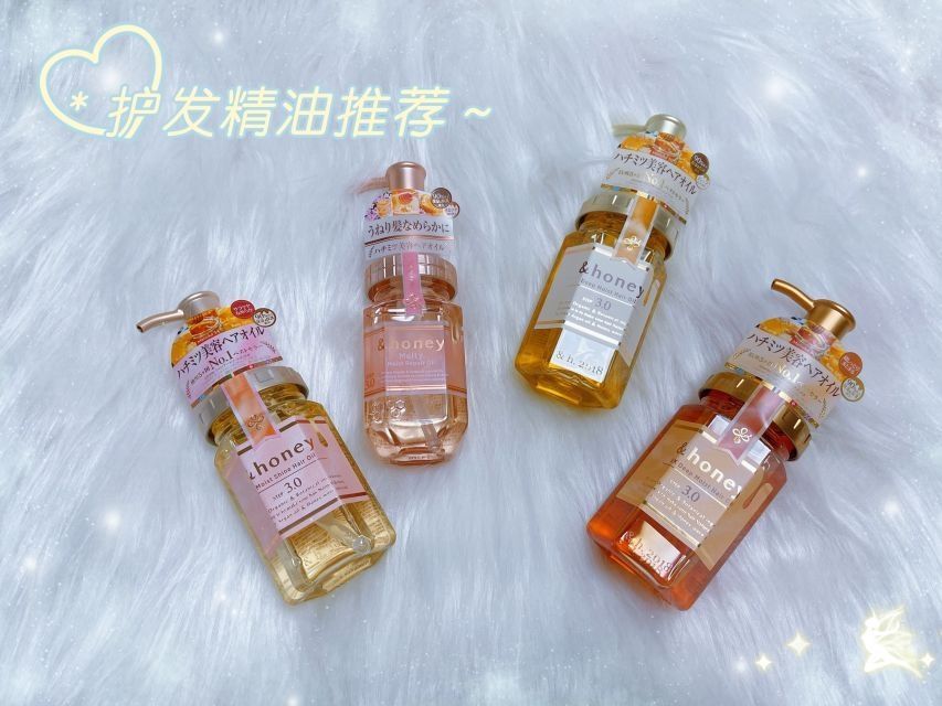 超好用护发精油🇯🇵honey｜不买绝对后悔！|||