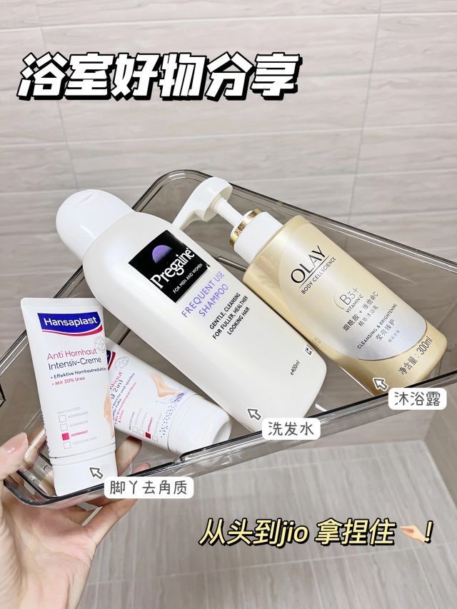 盲入不踩雷的浴室好物分享来啦!🥳🥳