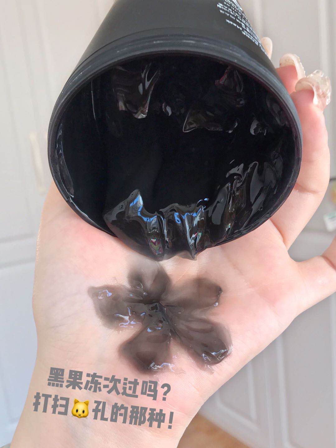 黑乎乎的果冻不好ci🙈但吼吼