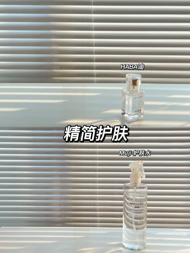 精简护肤|||-