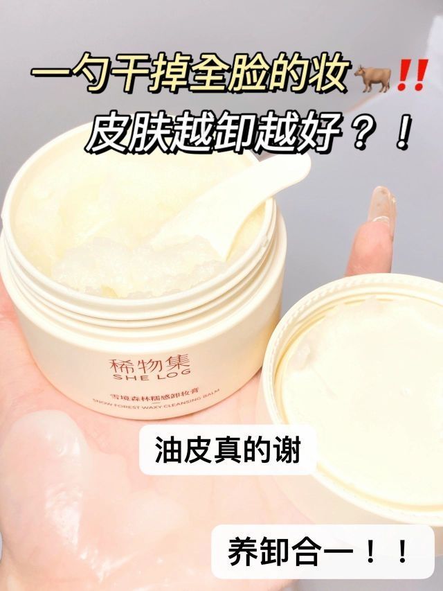 我是没想到有天我也可以“一键卸妆”|||