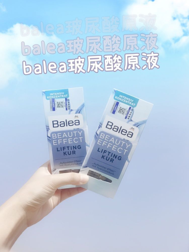 ✨补水神器 Balea玻尿酸安瓶✨||