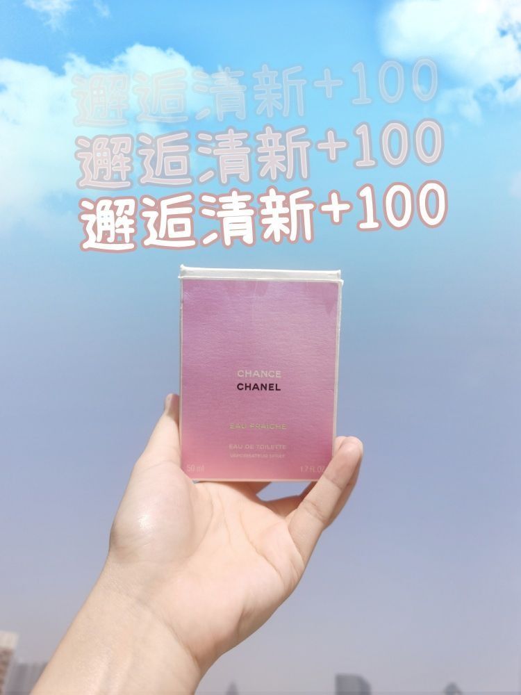邂逅清新🌸淡香水|||