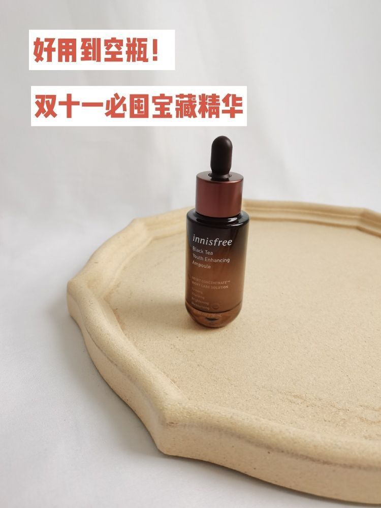 空瓶打卡！悦诗风吟007修护精华