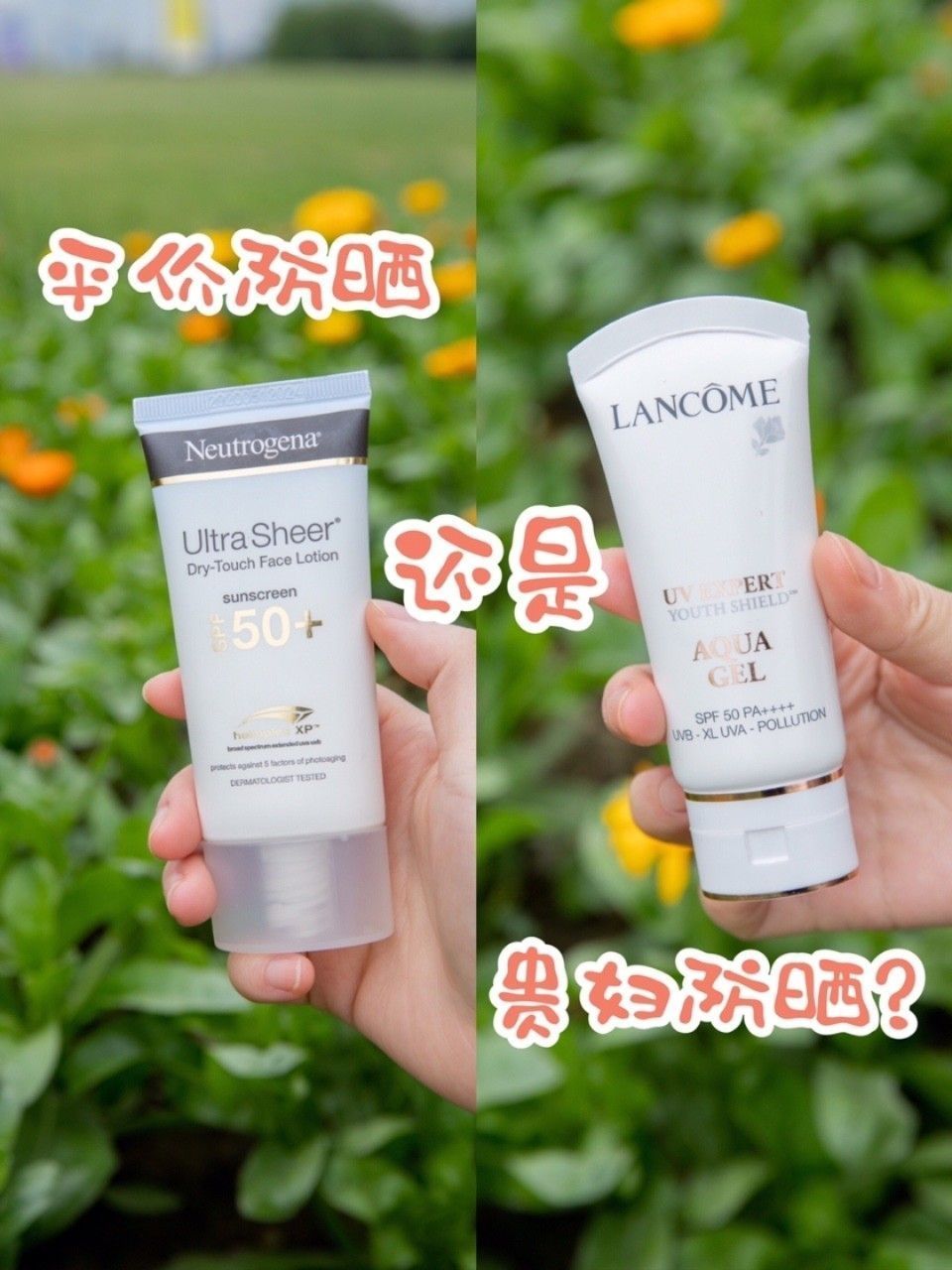平价防晒PK贵妇防晒，胜出的竟是它？