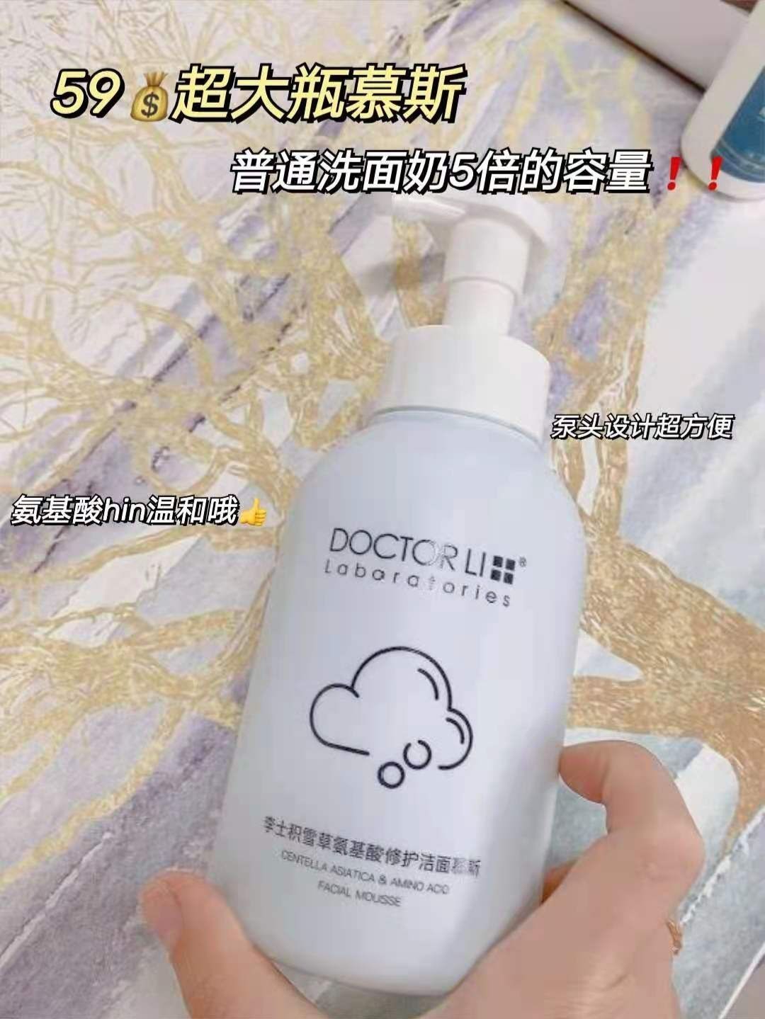 59元超大瓶慕斯,肌肤干净水当当 |||
