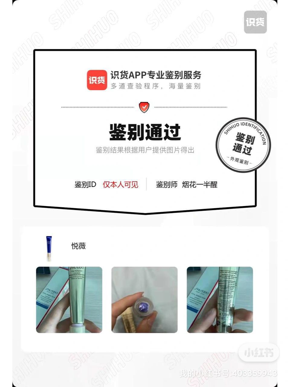 识货果然没有骗人！！
