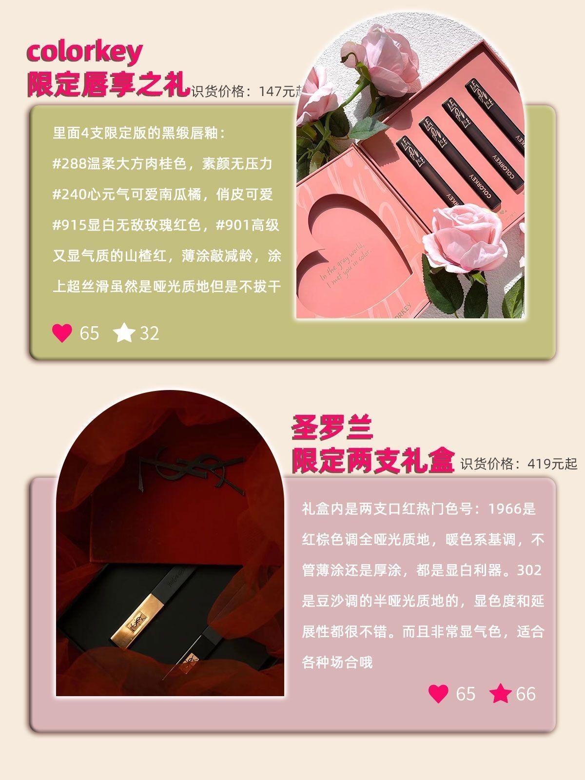 【520送礼】情人节限定礼物|告白有它妥妥的