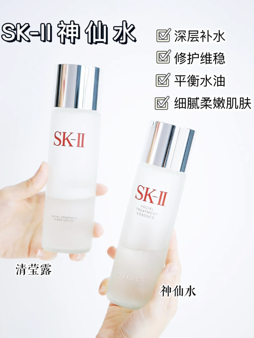 让女友无法拒绝的520礼物🎁绝对不踩雷的skll神仙水套装！