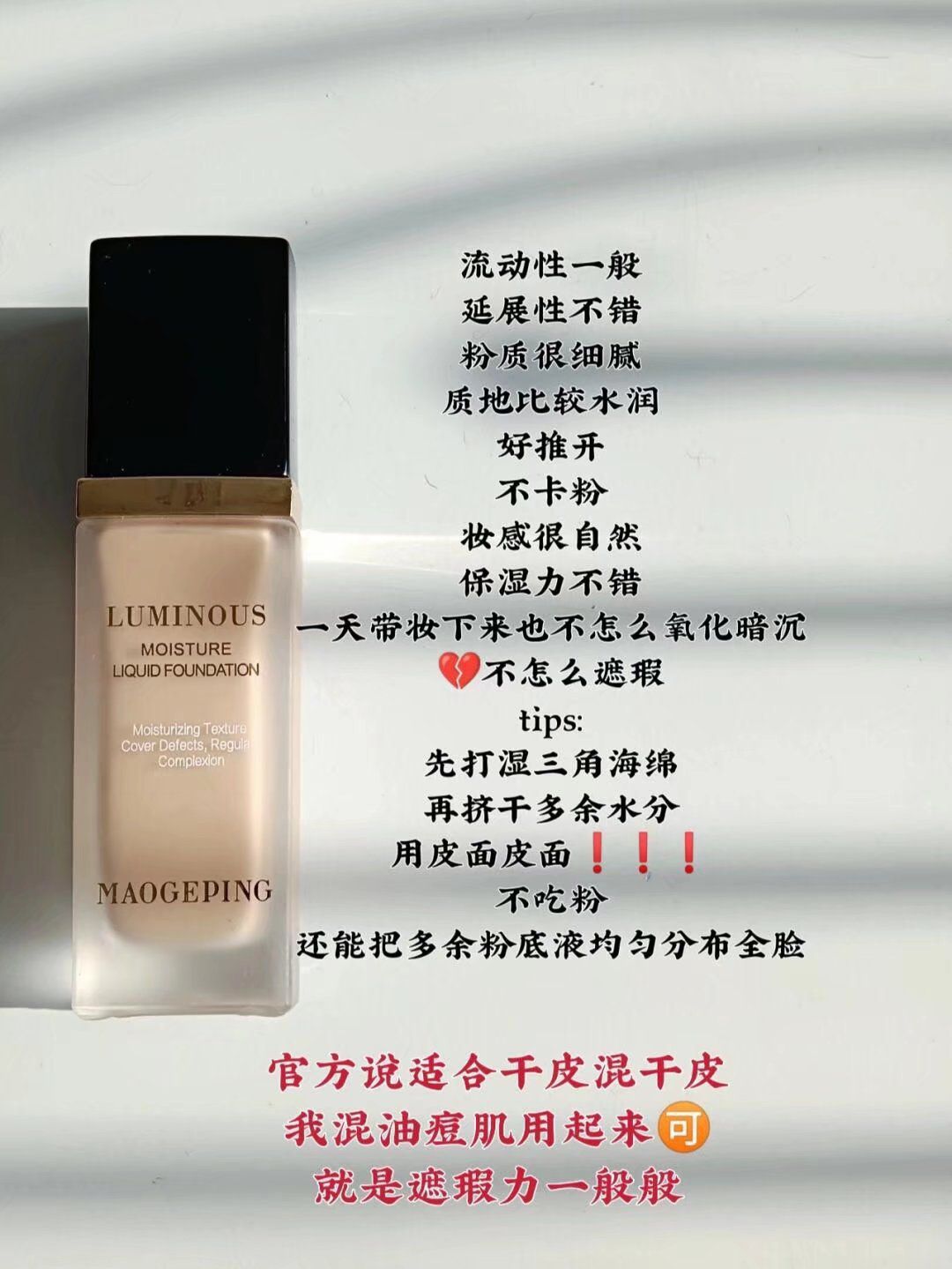 爱用好物分享|毛戈平空瓶系列来了!!!