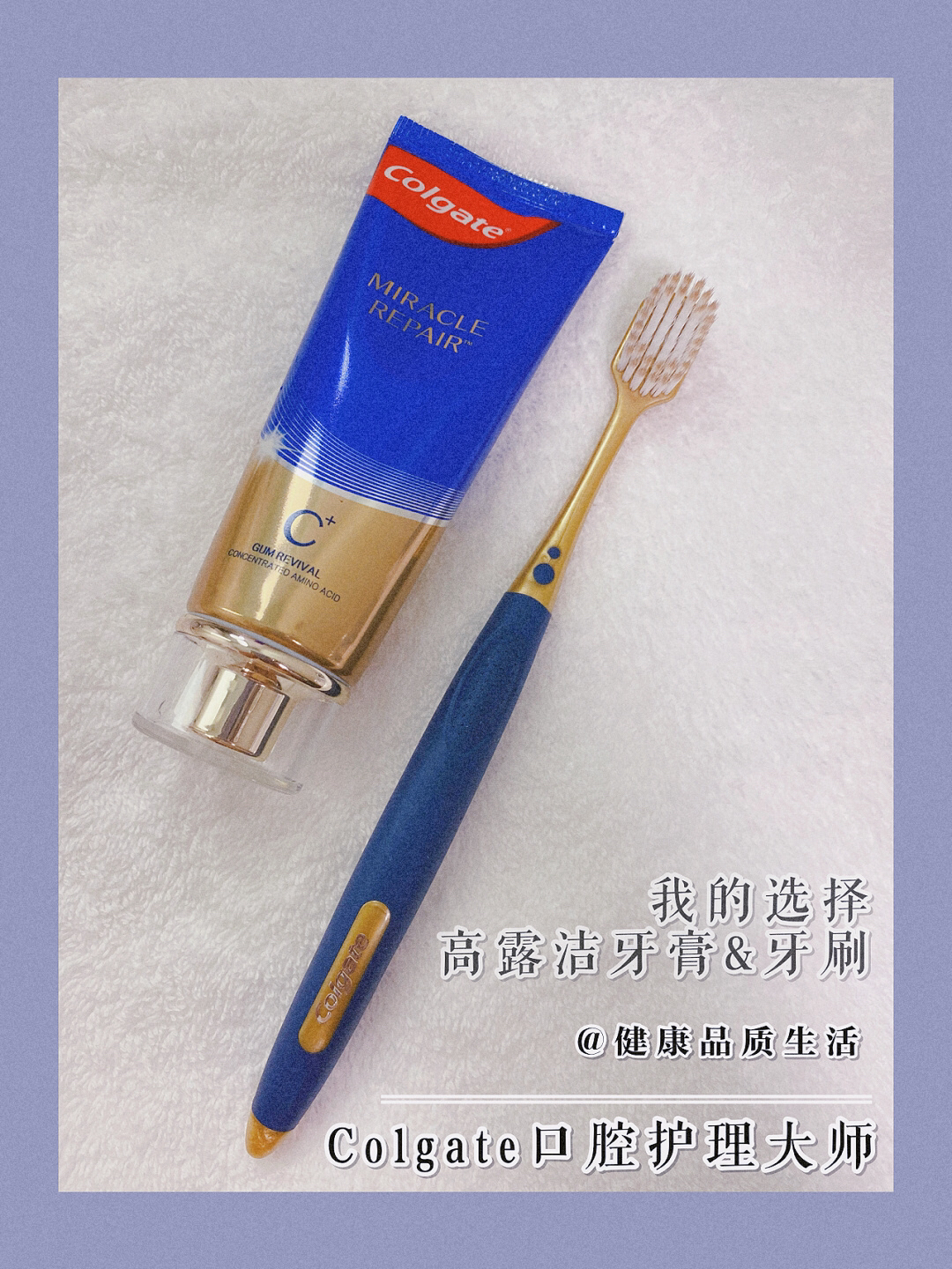 牙齿牙龈保护计划on going