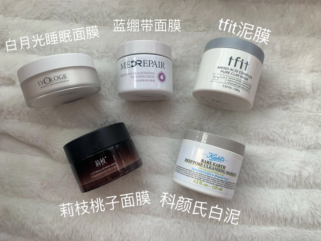 爱用涂抹面膜
