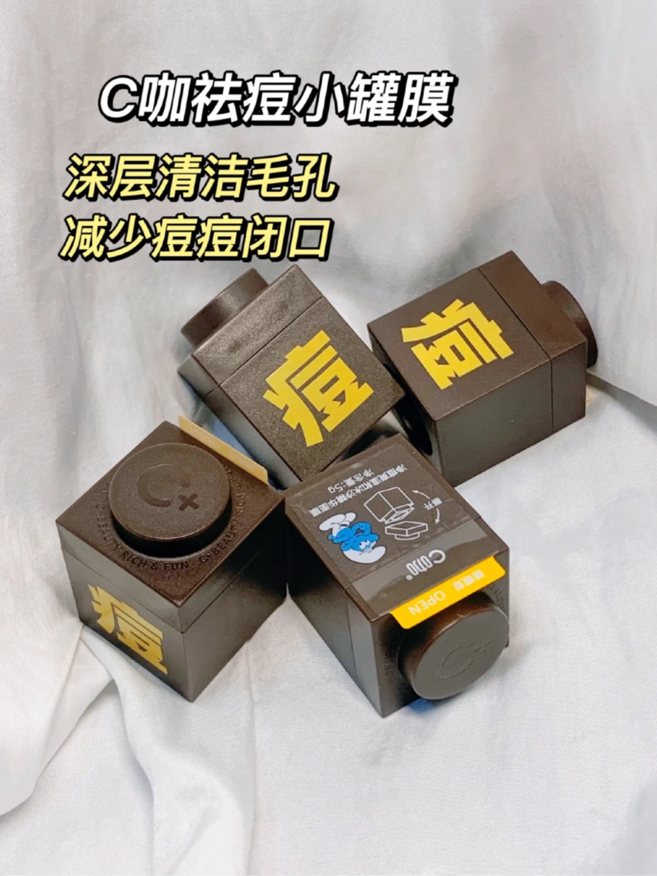 “爱乱挤痘痘的手贱克星”面膜👍🏻你值得拥有