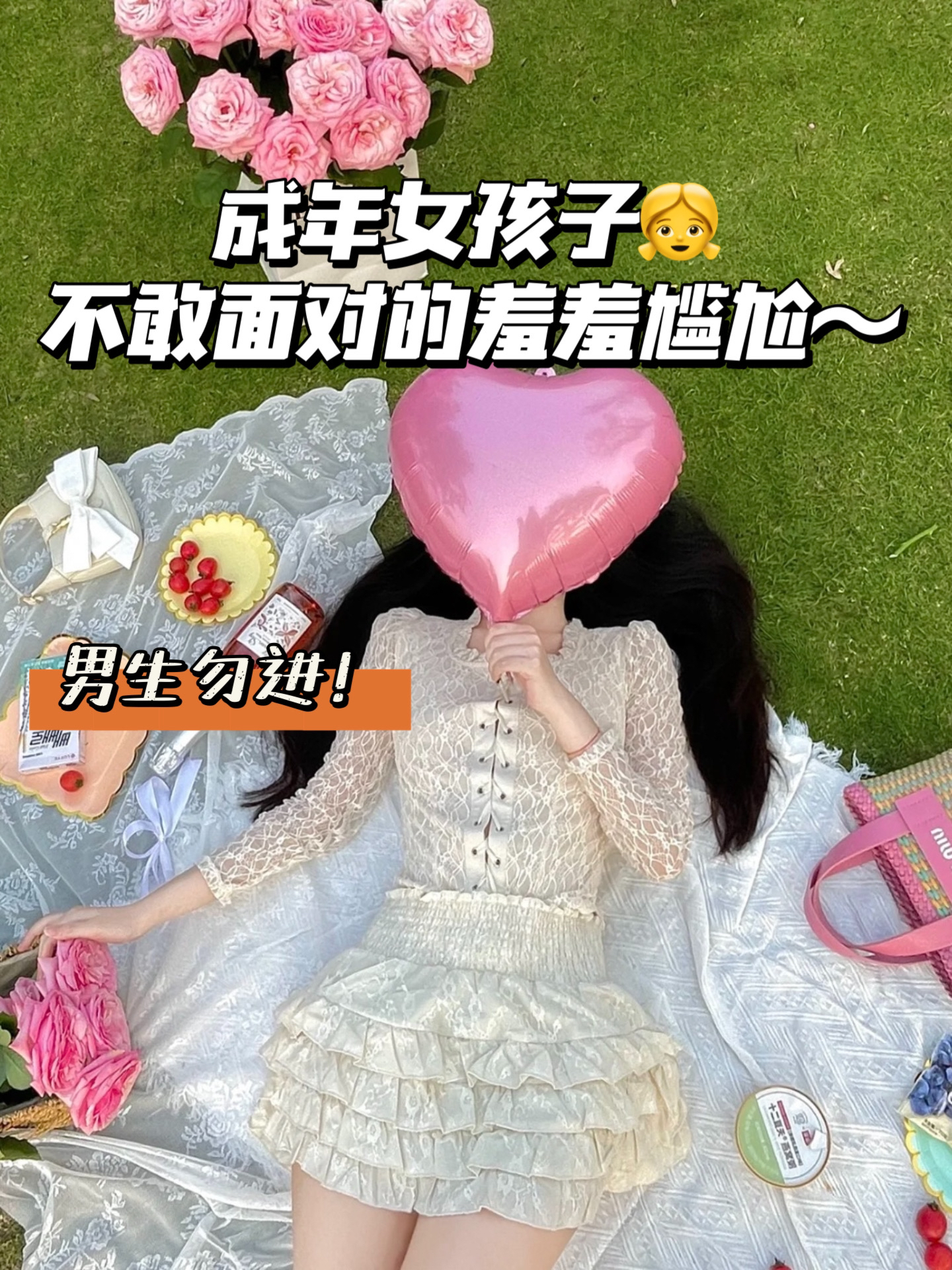 女孩子成年后不敢面对的小尴尬大盘点～