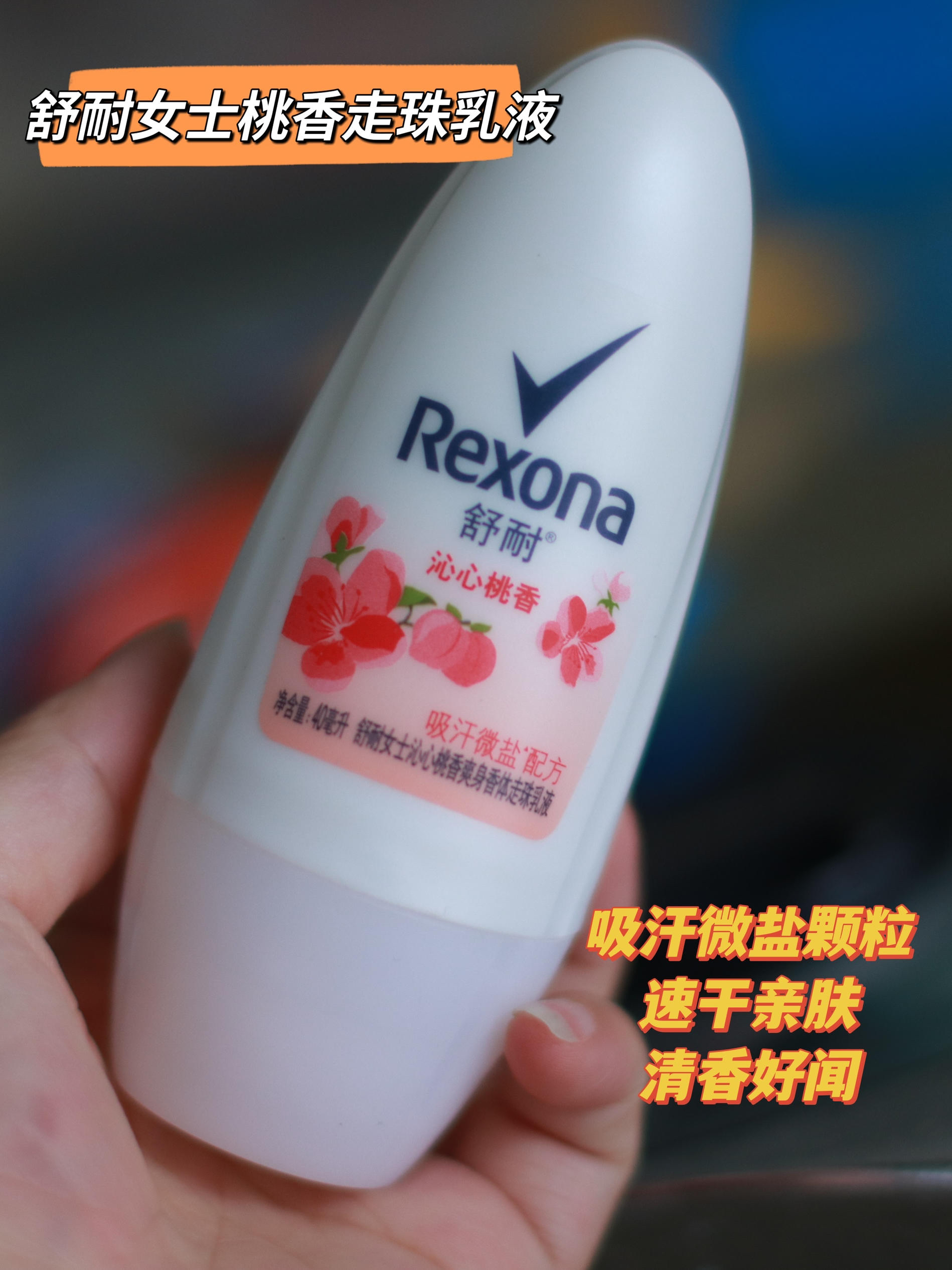 夏天必备的除汗好物