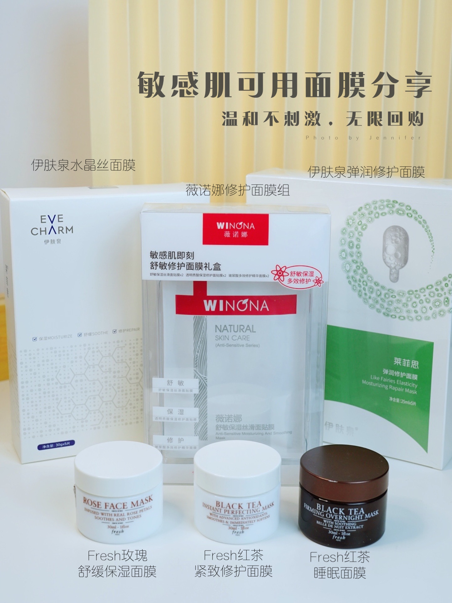 敏感肌囤货选啥面膜？
