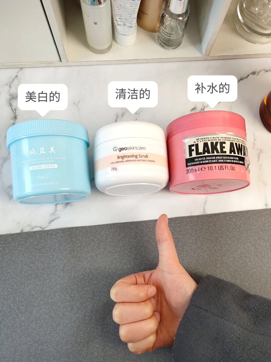 生活费不多，磨砂膏就对了！