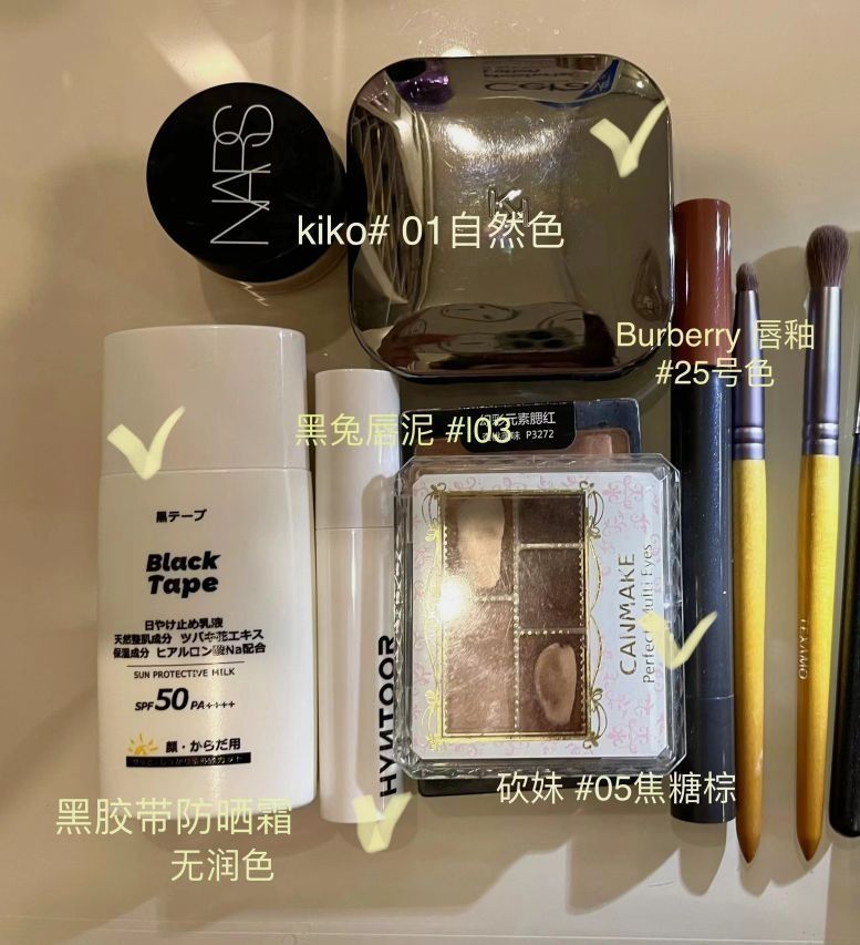 早八上课党的 第1套伪素颜化妆品！|||
