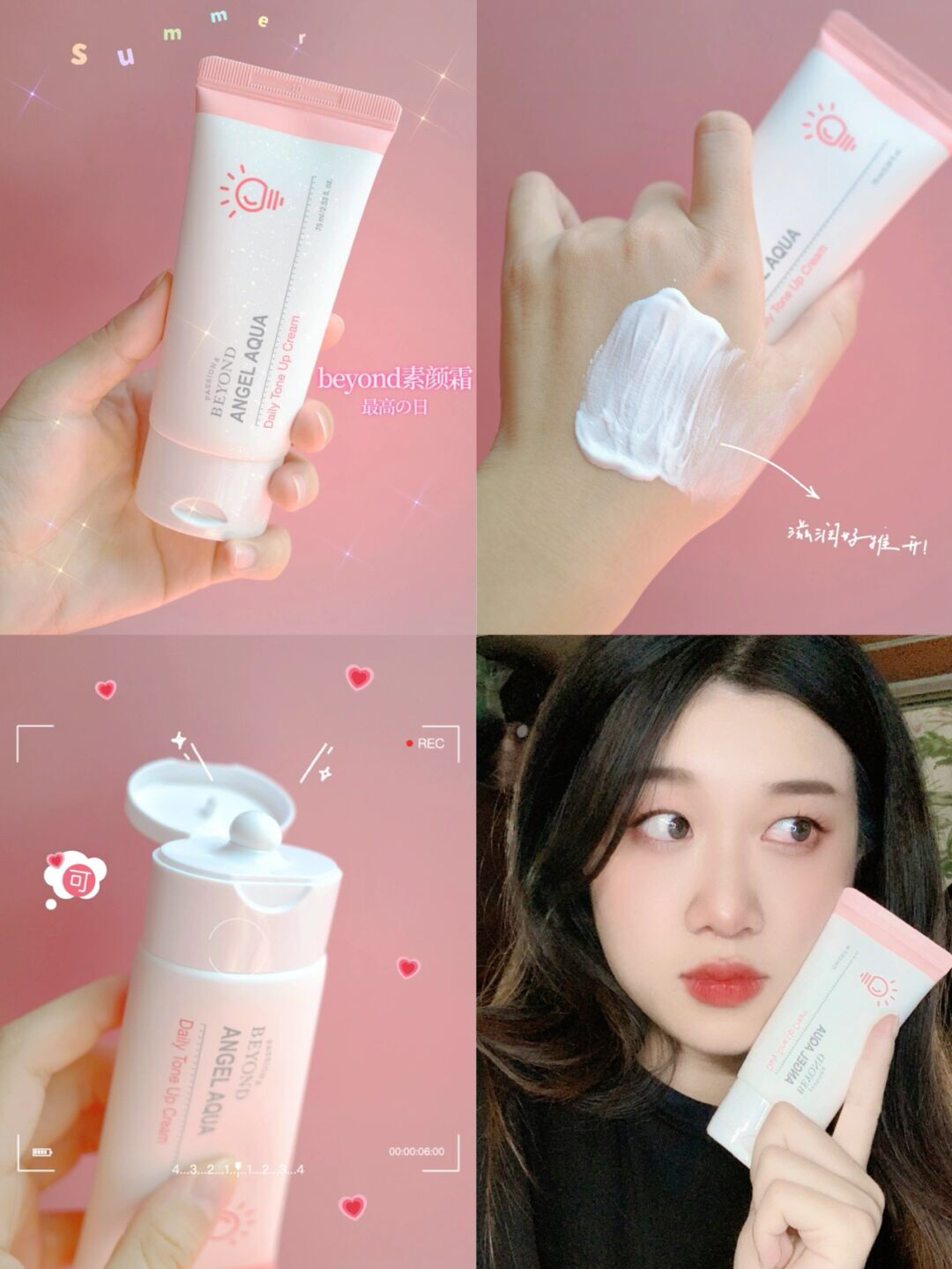 韩国小众品牌~提亮效果特棒的素颜霜🧴