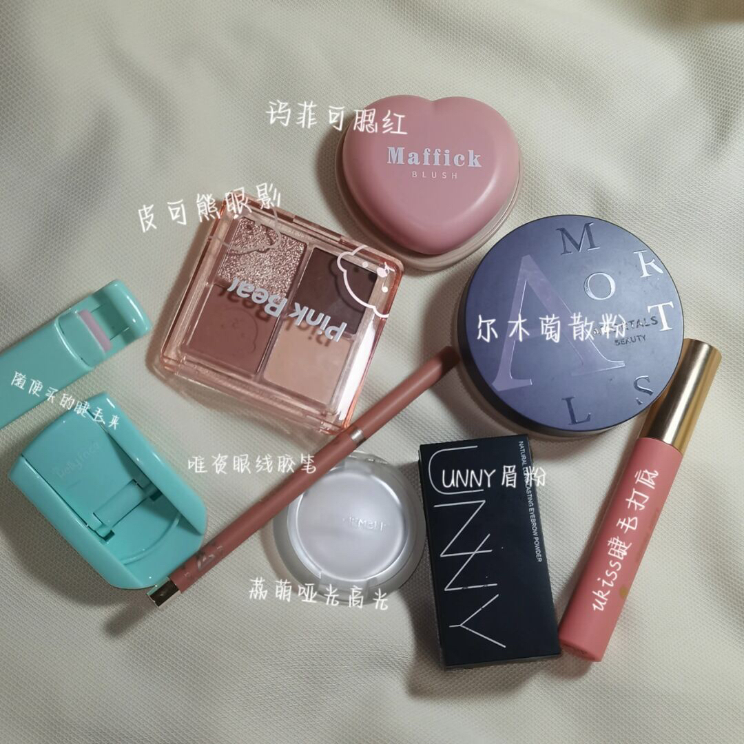 平价全套彩妆分享①🌸