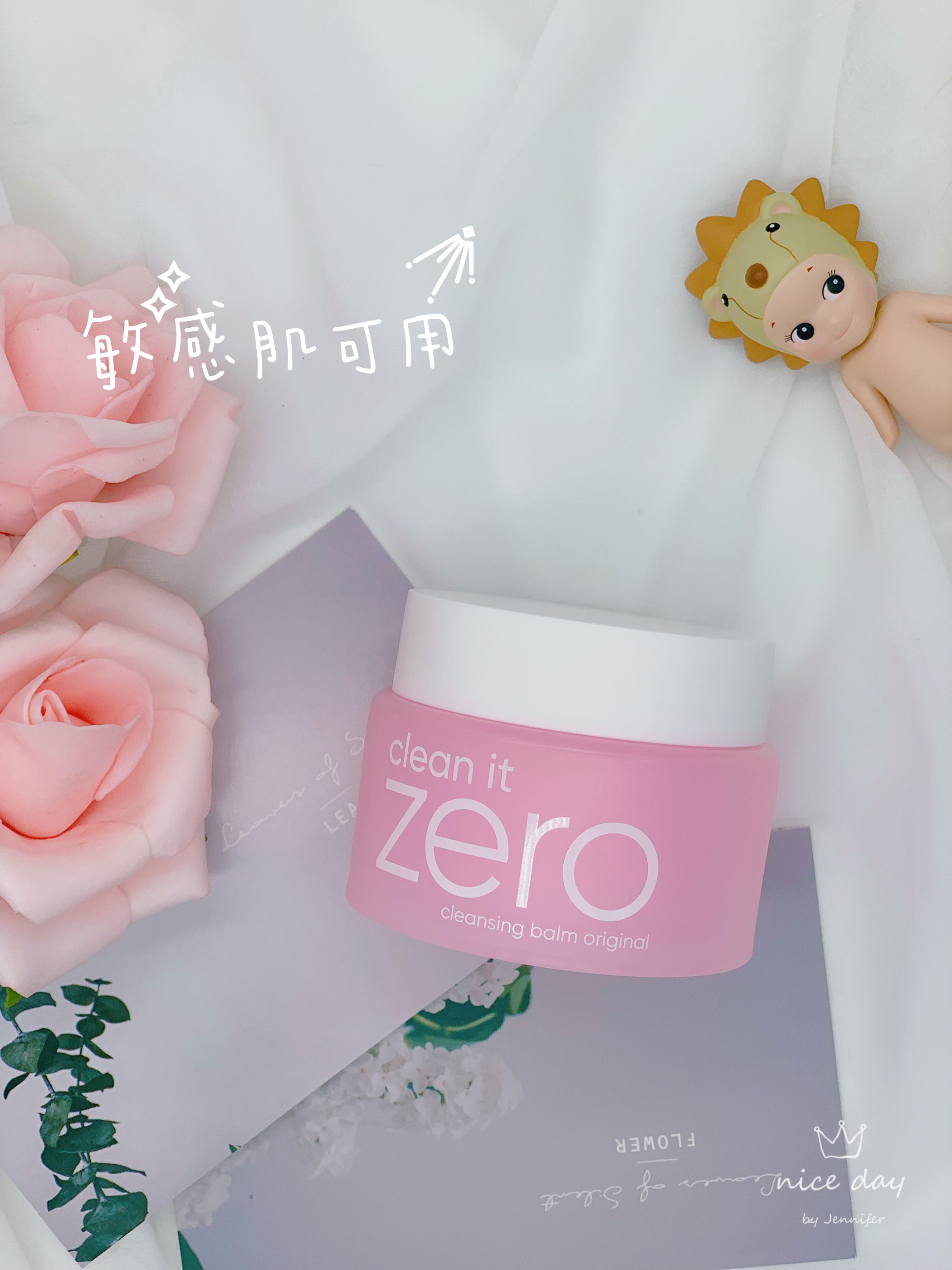 平价卸妆膏芭妮兰，万年回购！