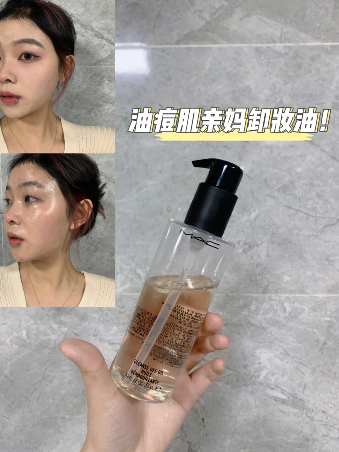 无限回购 用过一次就爱上的卸妆油！