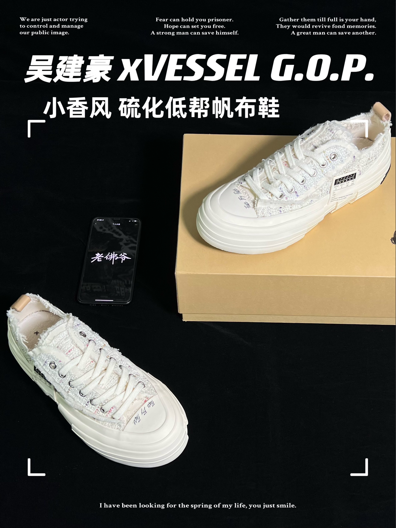 今日份热爱‼️吴建豪xvessel小香风帆布鞋