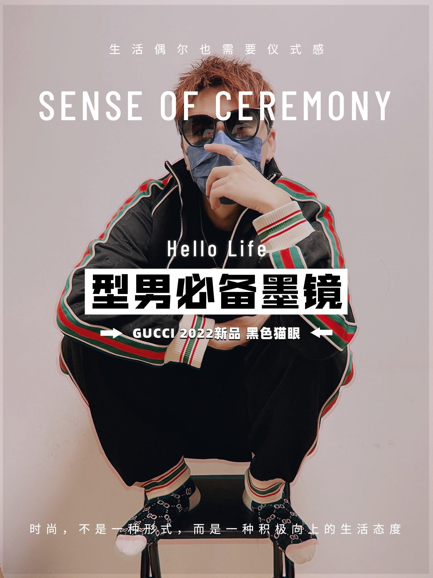 OOTD｜如何成为一个国际超模之GUCCI男孩