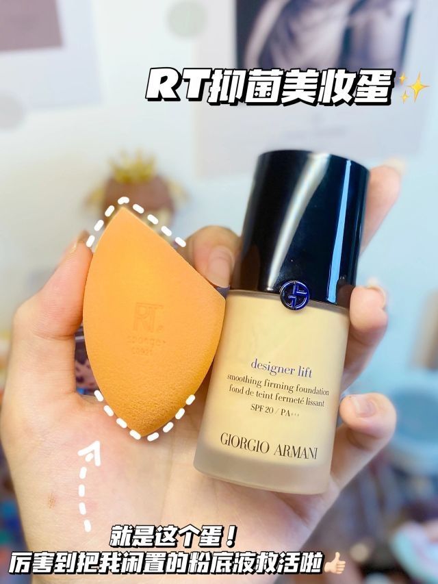 美妆蛋界的天.花.板‼️