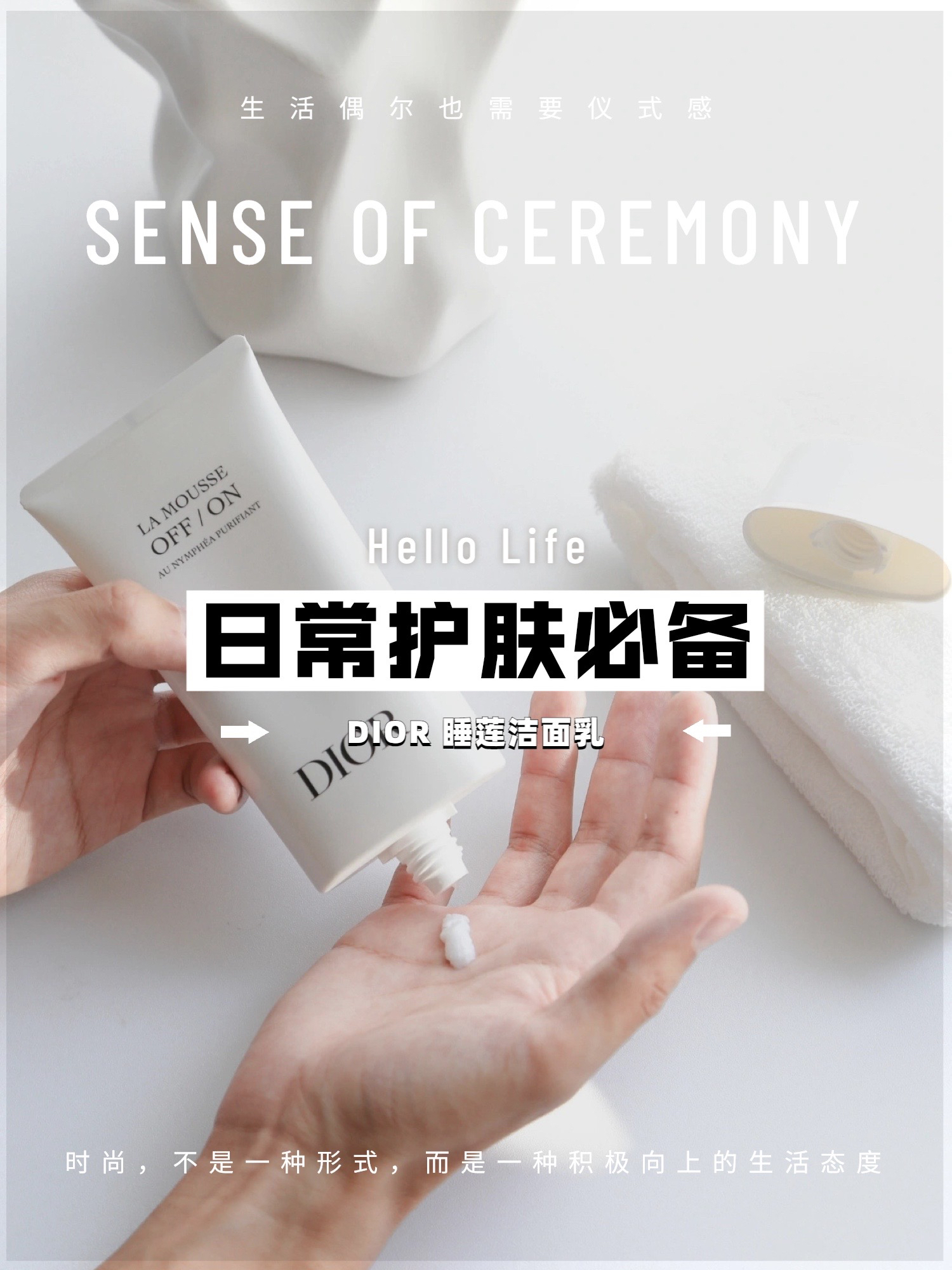 宝藏洁面分享| 绵密泡沫里藏着莫奈的一池睡莲