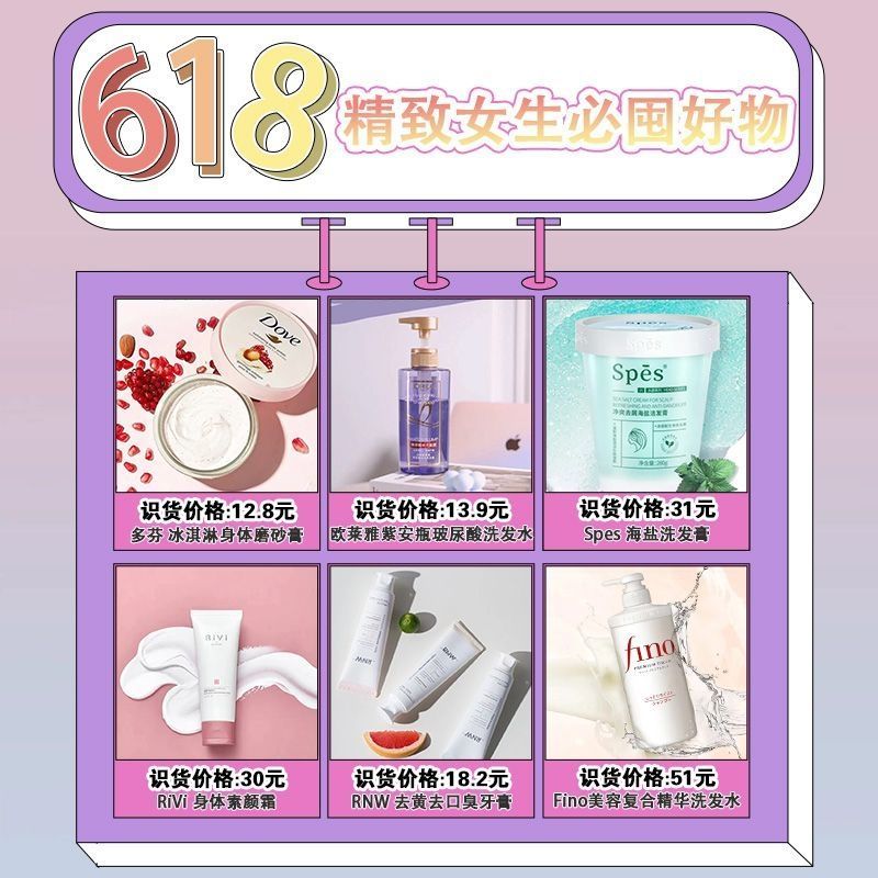 【618精致好物】高级感气质女生必囤❗