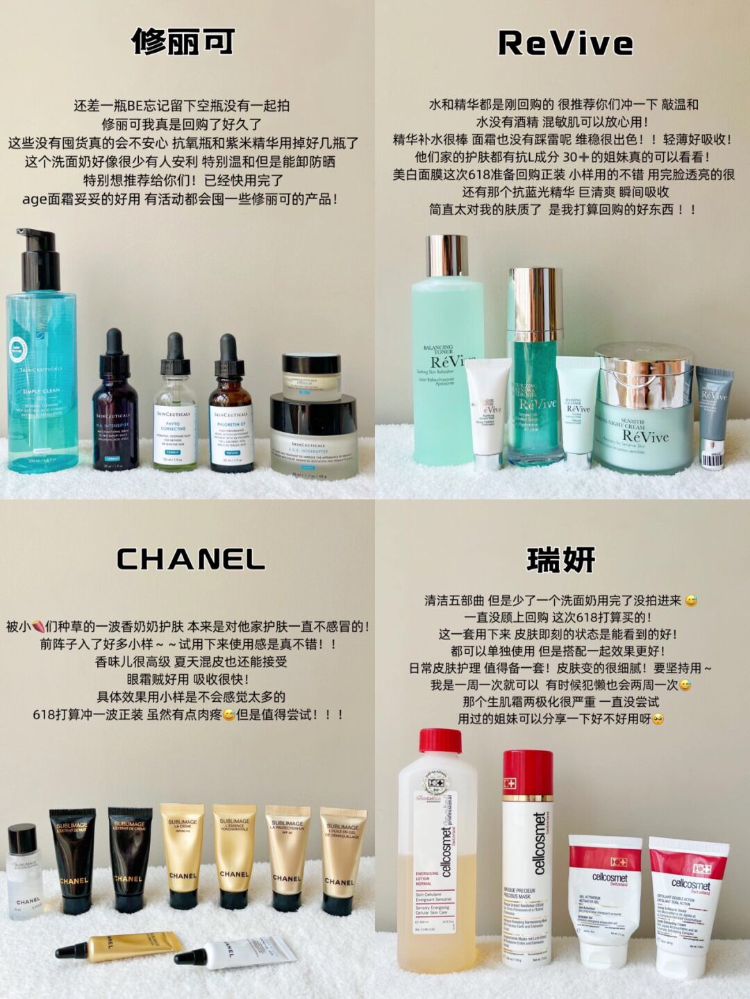 618护肤清单分享 值得回购的一些大牌单品！