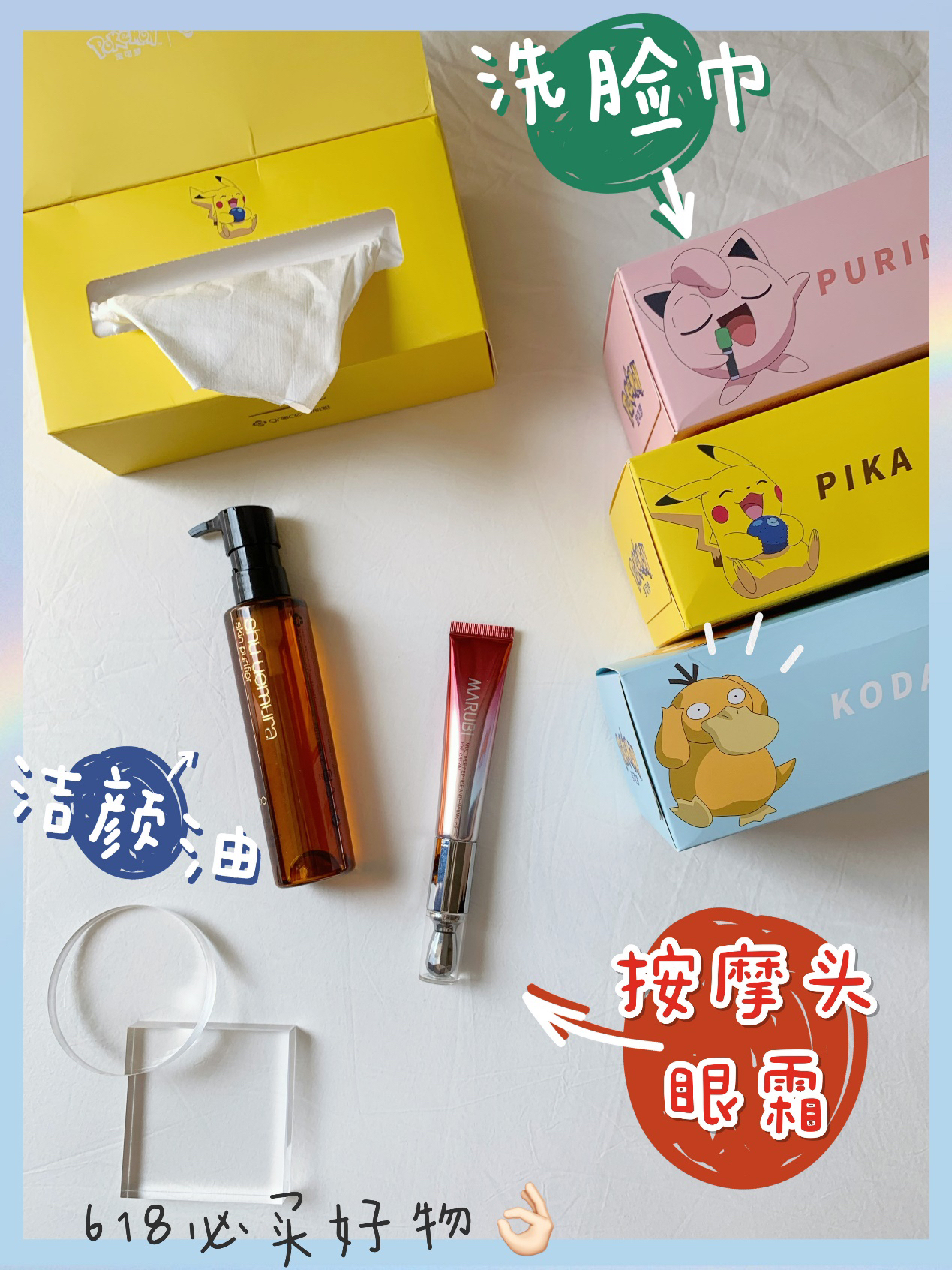618攻略/🎈必入好物分享[护肤向]