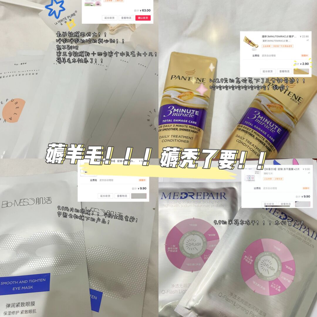 薅羊毛第1⃣️弹 有一说一～