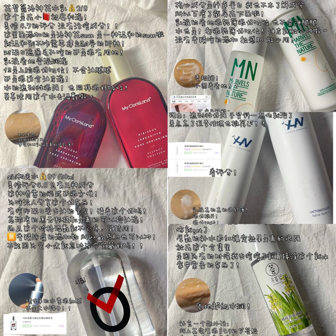 学生💰百元水乳！秋季爱用物分享！