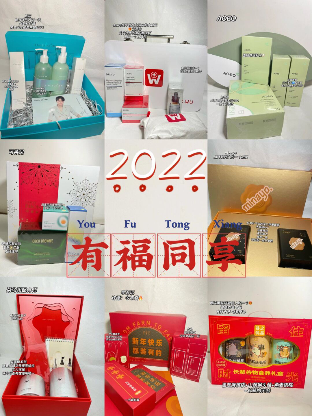 新年礼盒🎁开开开！有福同享啦❕❕