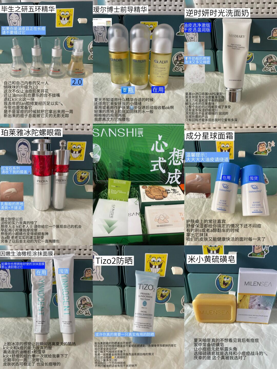 油痘 回购清单 请注意查收！
