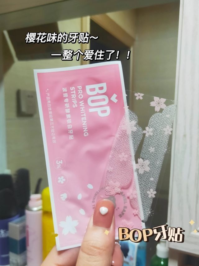 吹爆这个牙贴!满口樱花香!不酸牙yyds|||